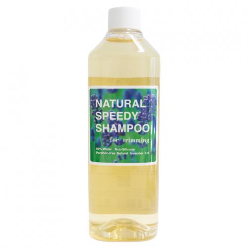 【※無香料にリニューアルします】NATURAL SPPEDY SHAMPOO スピトリシャンプー  500ml