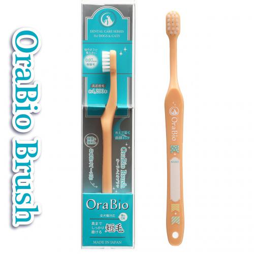 OraBio　オーラバイオブラシ　短毛