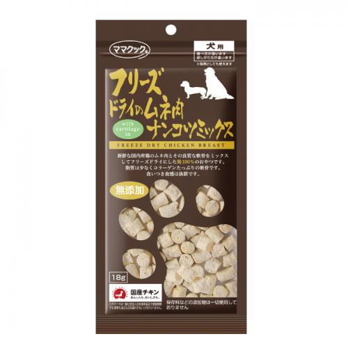 ママクック フリーズドライのドライのムネ肉ナンコツミックス犬用18g