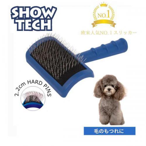 SHOWTECH  スリッカー　ハード