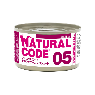 NATURAL CODE　NC05 チキンとチキンプロシュート 85g