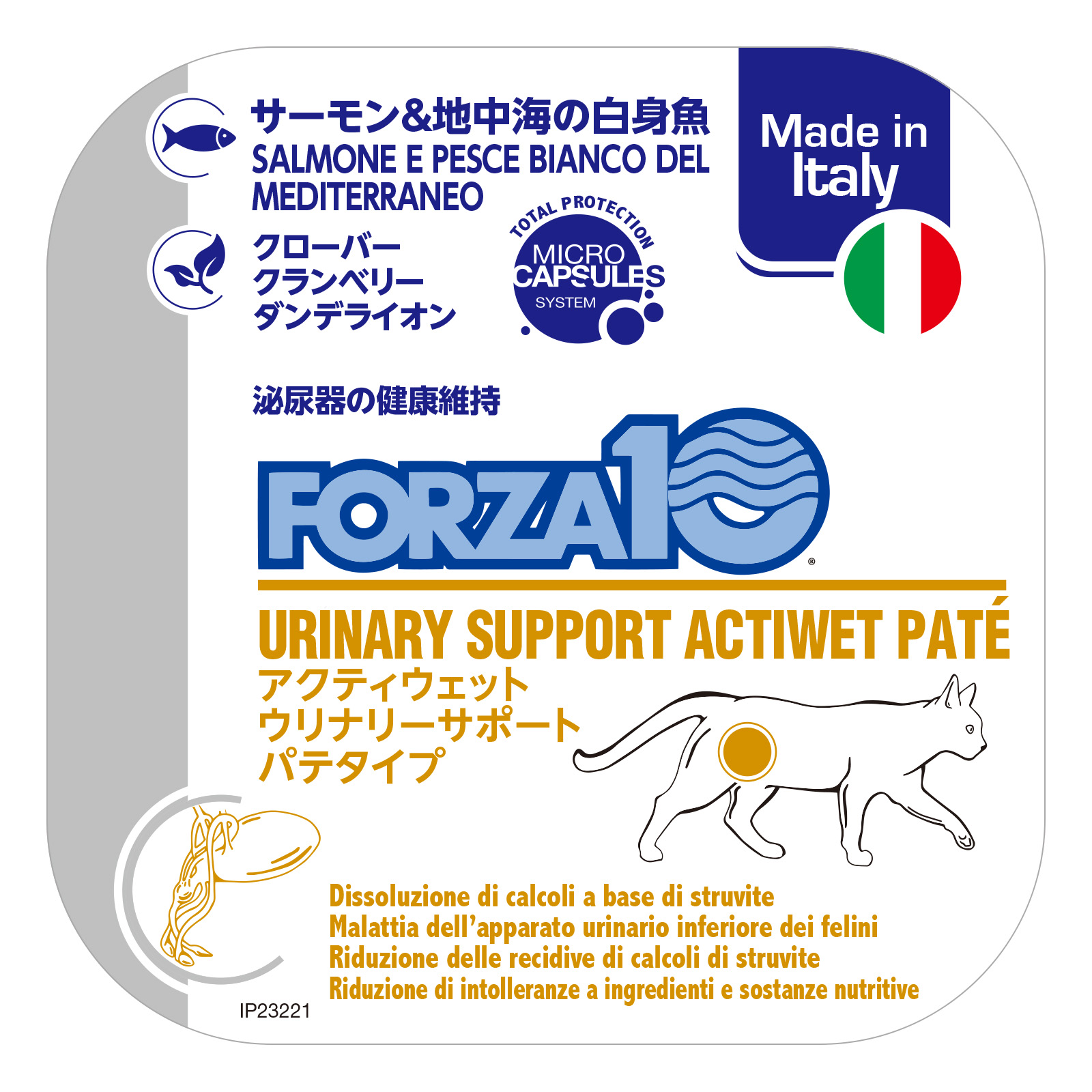 FORZA10　ウリナリーアクティウェット（猫用） 100g