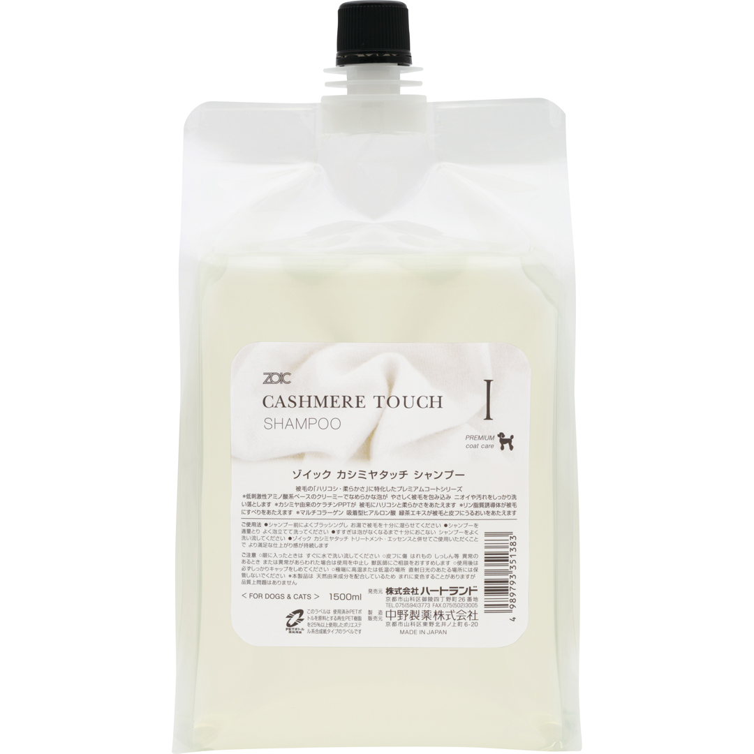 ゾイック カシミヤタッチ シャンプー 1500ml