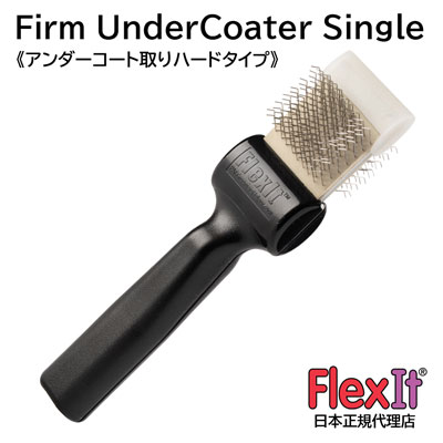 FlexIT フレックスイット ファーム アンダーコーター（ハード） シングル