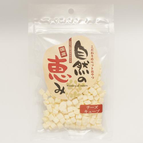 自然の恵み チーズキューブ　40g