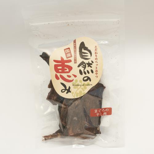 自然の恵み まぐろの干し肉　40g
