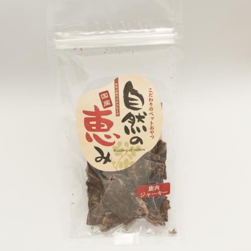 自然の恵み　国産鹿肉スライス　45g