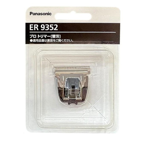 パナソニック　プロトリマー替刃 ER-9352(ER-GP21-K