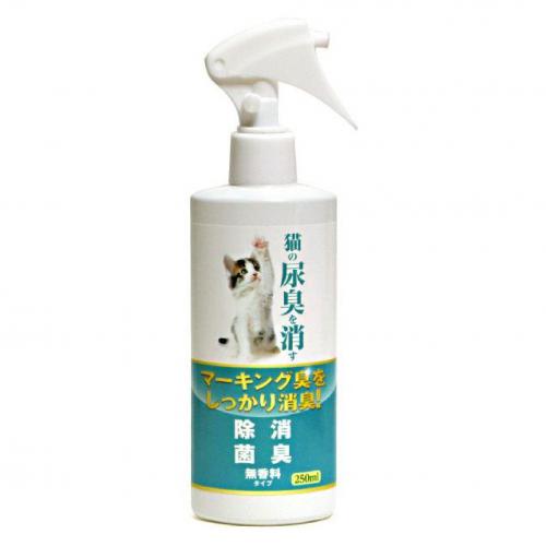 猫の尿臭を消す消臭剤                        250ml