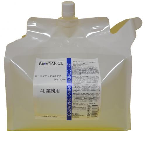 バイオガンス　2in1コンディショニングシャンプー   4L
