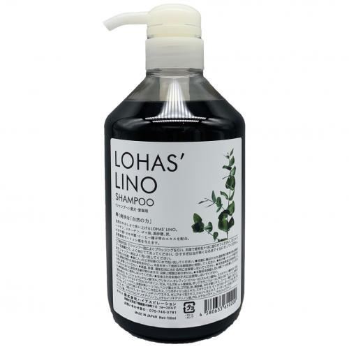 【導入店様専用】ロハスリノ シャンプー700ml