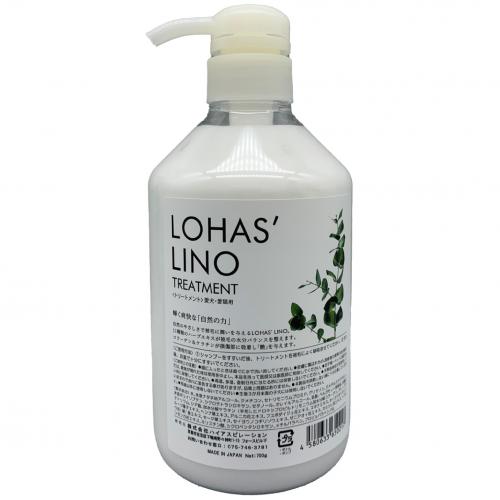 【導入店様専用】ロハスリノ トリートメント 700ml