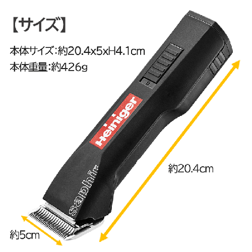 ハイニガーサファイア ベーシック コードレスバリカン