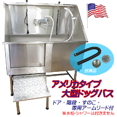 H-104 アメリカタイプ 大型ドッグバス