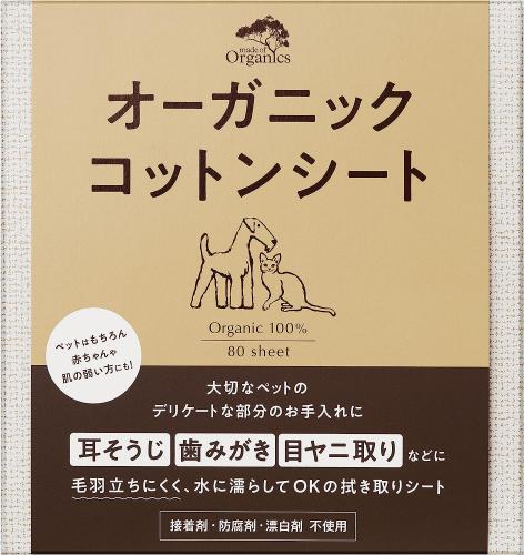 made of Organicsオーガニックコットンシート80枚