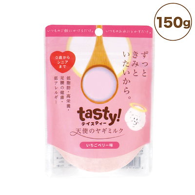 tasty 天使のヤギミルク いちごベリー 150g