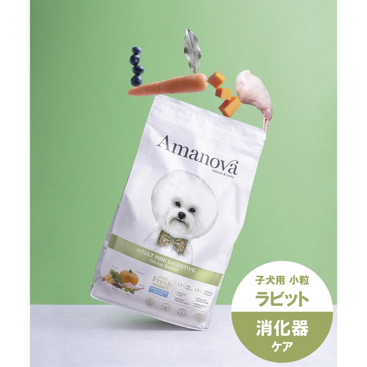 AMANOVA アダルト ミニ ダイジェスティブ ディバイン ラビット 2kg