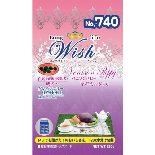 ウィッシュ　ベニソンパピー 720g