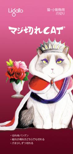リガート マジ切れキャット猫・小動物爪切        ブルー