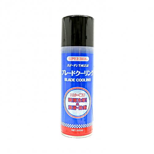 KP　スピーディックブレードクーリング           220ml