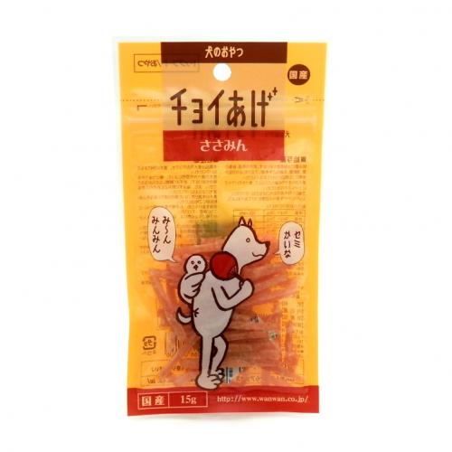 わんわん　チョイあげ                        ささみん