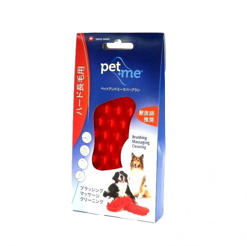 pet+meラバーブラシ犬・長毛種用