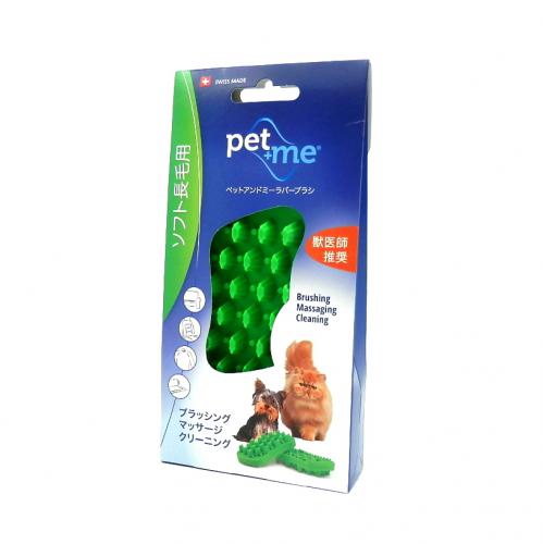 pet+meラバーブラシ猫・長毛種用