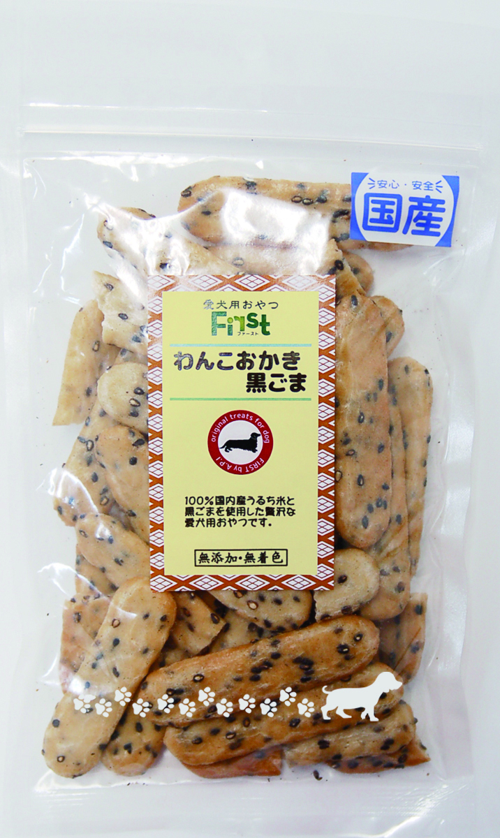 FIRST わんこおかき黒ゴマ                    65g
