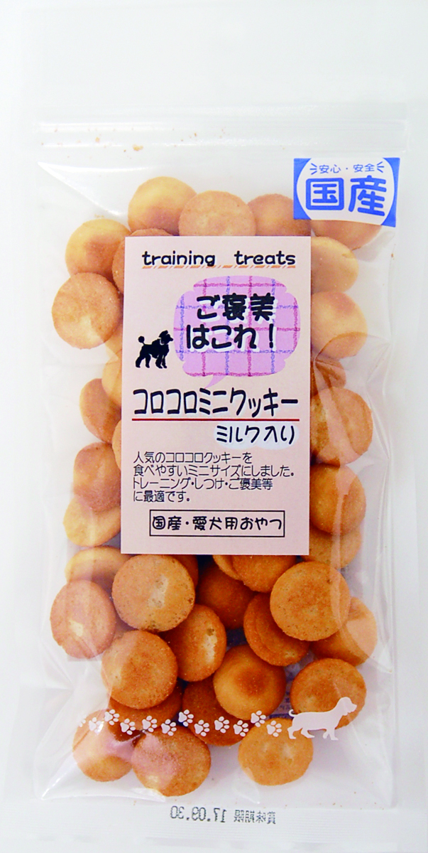 ご褒美はコレ!コロコロミニクッキーミルク入り           40g