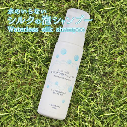 アソボラボ  シルクの泡シャンプー 200ml