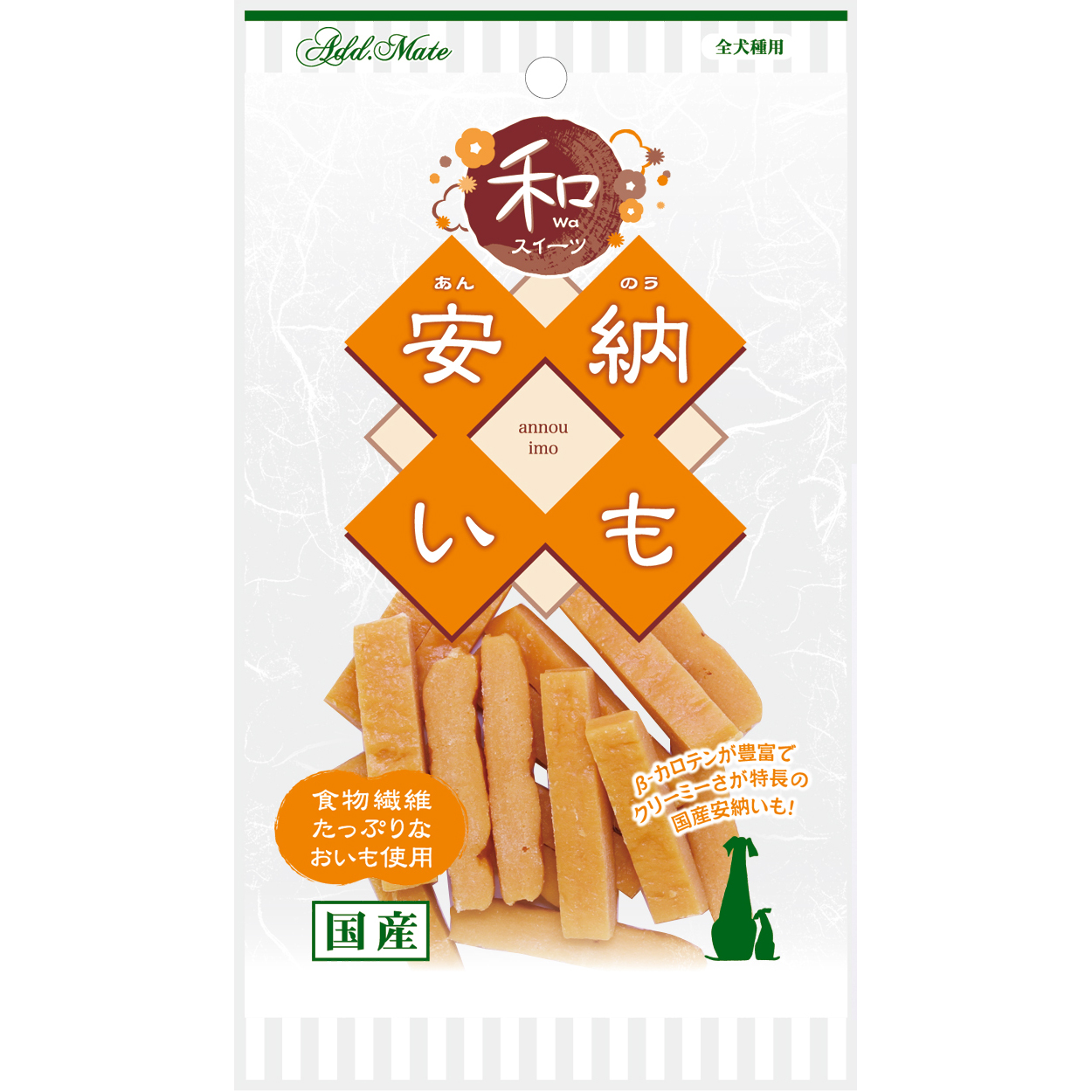 AD　和スイーツさつまいもトリーツ          安納いも